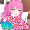 はじめてのVRえっち！ ～VRサポートプログラムでイチャラブ生活始めます！～ [ぱちくりGAMES]