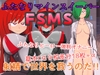 ふたなりマインスイーパーFSMS [くずてつ亭]