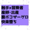 触手にレイ〇されて触手のママになっちゃいました♡ [トクシュセイヘキオニチク堂]