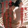 【カントボーイ】パパと僕の公開妊活レッスン ～他のパパたちの前でおまんこくぱぁ&amp;集団クンニでトロトロ受精調教～ [未挿入快感ルーム]