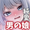 もらった弟くんは雑魚乳首の男の娘でした [糸蜜堂]