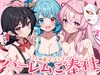 【東方project】命蓮寺の問題児を構成させたらハーレムが出来上がった件 [東方耳かき屋]