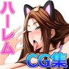 ハーレム・ドリーム〜爆乳痴女とラブホにしけこんだ僕は、ゴムが尽きたあとも、朝までスペルマセックス〜 [行き雲処]