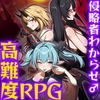 しつけあい！～勝てば種付け！負ければオモチャ！悪魔3姉妹とガチバトル～ [Whisp]