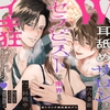 【※全トラック両耳責めアリ】W耳舐めサロンのセラピストに限界までイキ狂わされる♡ねっとりぺろぺろ濃厚施術♪「僕らの耳舐めで…♡」「天国にお連れします…♡」 [絶対快楽主義]