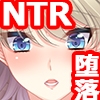 初恋の子が親友のセフレになっていた話。[続] [TGA]