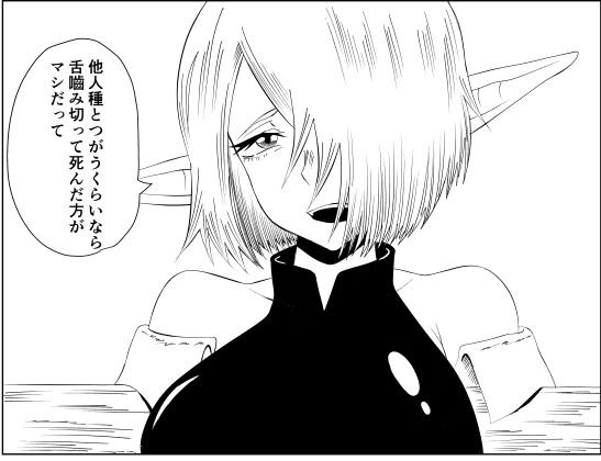 転生ゴブリン~前世で童貞のまま死んだ俺はチート催○で自分より強くて大きい女を犯しまくる 女魔術師編 中編~