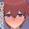 異ろんな女の子の話。 [baru]