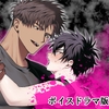 初恋×劣情～友達には戻れない、欲に溺れた三日間～【ボイスドラマ版】 [KZentertainment]
