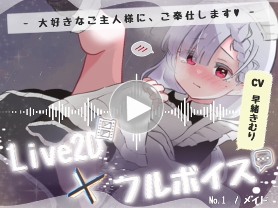 No.1 / メイド