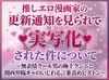 推しエロ漫画家の更新通知を見られて実写化(現実に)された件について～無表情クール男の極上クンニと関西弁陽キャのいじわる言葉責めピストン～ [珀彩堂]