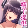 無職サキュバスに精子注ぐお仕事 [四季諸々]