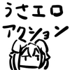 うさぎの [やきいもむそう]
