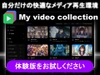 My video collection [ple pro]