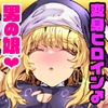 魔装乙女♂充電中！すやすやえっちで無様敗北 [兄が猿]