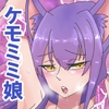 ケモミミ娘ちゃんのえっちなCG集 [豚小屋の犬]