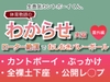 生意気カントボーイくん、体育教師のわからせ実習♡番外編♡ローター絶頂でおしおきバレーボール [双角ナッツ]