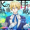 転生悪女の黒歴史 ASMR ～氷の執事の甘やかな献身～【CV:小松昌平】 [Morgana sounds]