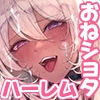 ハワイアンアンズに行ったら迷子になってエロ水着のお姉さんたちに僕のチンポがバズった件 [ラミノネイリス]