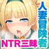 寝取られ新妻モニカ～ツンデレな奥さんのHなお仕事～ CGノベル版 総集編 [どろっぷす!]