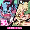 蛇のお姉さんと妖精騎士の無様エロCG集 [はるる缶]