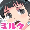ミルク当番は先生においしいミルクをあげたい！～搾りたて特濃ミルク研究～ [ほちどんまい]