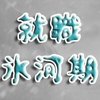 就職氷河期後期 [くたびれたおっさん]
