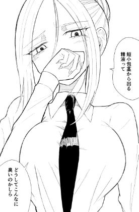 短小包茎上司の使い方3