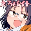 (ちょいマゾ)退魔師あやかVSえろアルバイト 乳首イジられて時給5,000円！? [少女のように]