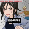 カタメルシューター [パスタかけご飯]