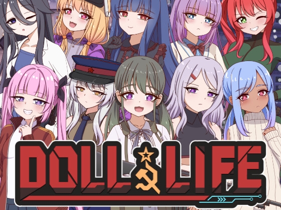 ドールライフ