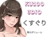 【KU100&amp;3dio】様々な女の子に「こちょこちょ」されるくすぐりエステでいっぱい気持ちよく・・・【くすぐり】 [女の子に意地悪されたいんだなあ]