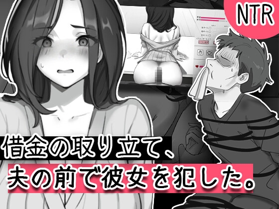 借金の取り立て、夫の前で彼女を犯した RJ01656677