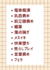 闇バイトから助けてもらう代わりに電車痴〇される大学生の話 [ふまじめ茶房]