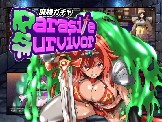 魔物ガチャ～パラサイトサバイバー～ RJ01657100