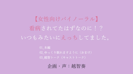 看病されてたはずなのに！?いつもみたいにえっちしてました。