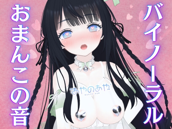 【バイノーラルおま〇この音】硬めのオナホY〇IRAでぬちょぬちょクリイキ♡オナホをかぶせた最強ディルドで ナカ突きまくり爆イキ♡脳におま〇この音響きわたっちゃう♡