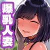 一泊二日、ママやめます。 [んほぉ痴態]