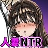 ネトラレパラドクス [ホークビット]
