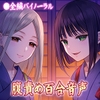 完全紹介制女性専用癒処 こみや庵 [なつこん]