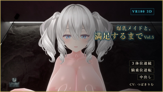 【8K/60fps/VR】極限没入VR 爆乳メイドと密着3体位・攻めるほど搾り取られる逆転中出し ~ミルティナ~【Undef Vol.5】