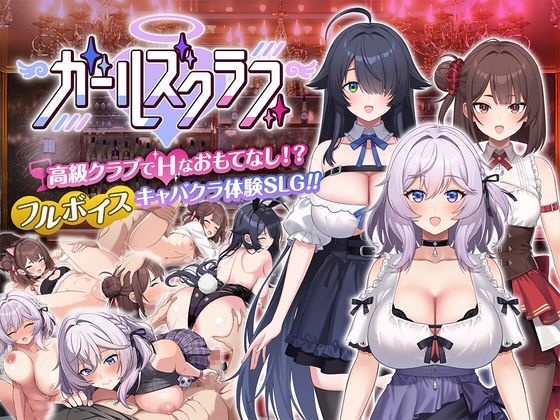 ガールズクラブ RJ01660877