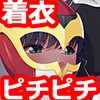 性癖全開ピッチリスーツ [TGA]