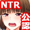 僕の彼女にはセフレがいる [TGA]