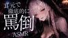 〖ASMR⌇耳かき〗耳よっわwwざぁこ♡耳元で徹底的に罵倒してあげる♡〖睡眠導入⌇癒し⌇罵倒〗 [あいまい0センチ]
