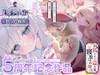 【5周年記念続編集】獣人占い師ミラの未来予知寝取られ報告2～もしも今夜、仲直りしていなかったら～ &amp; お狐さまの盗み見寝取られ報告～双子巫女ちゃんたちの場合～ [バイコーンの森]