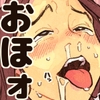 下品だけどかわいい。 [CHOBIKING]