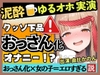 【実演オナニー×泥酔】カワボ同人声優が泥酔ベロベロ実演オナニー！だらだらチクニーでお下品な濁点喘ぎ→クリバイブで超気持ちよさそうなオホイキ潮吹き！【由比かのん】 [じつおな]