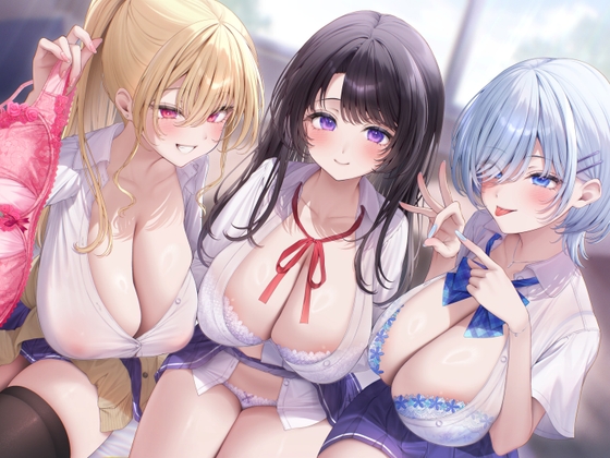 【求婚逆レ●プ】誘い孕ませ3ギャル教え子 ～「先生の赤ちゃんほしい♡」とチン媚びしながら耳元で中出し願望を伝えて溺愛してくれる生徒たち～《3大早期特典付き》 RJ01664563