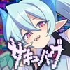 サキュバグ [マケプラン]
